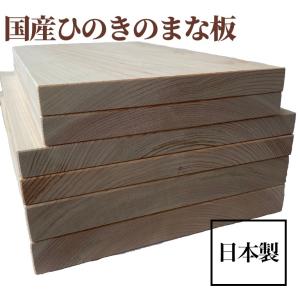 木のまな板 国産桧 カッティングボード 長さ4...の詳細画像1