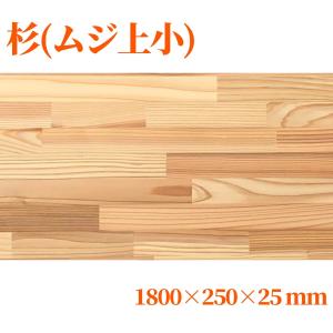 専用ページ110cm×110cm杉無垢材 杉（節無し）集成材 長1800mm巾400mm厚20mm 天板 板材 無垢材 棚