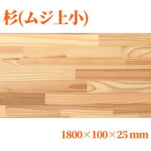 専用ページ110cm×110cm杉無垢材 吉野杉 無垢フローリング 110mm幅 21mm厚 無塗装品 特選上小節 吉田