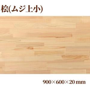 桧(節なし)集成材 長1800mm巾450mm厚25mm 天板 板材 無垢材 棚