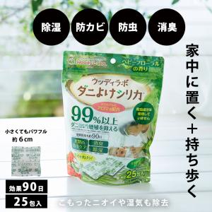 収納 防カビ 衣類 防虫剤 防ダニ 除湿剤 消臭...の商品画像