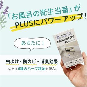 防カビ 風呂 バスタブ エプロン内 防カビ剤 ...の詳細画像4