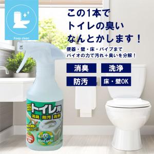 トイレ掃除 洗剤 トイレクリーナー 消臭 消臭力 ウッディラボ バイオサイクルトイレ用 便座  床 壁 パイプ洗剤 浄化槽 バクテリア オムツ消臭 仮設トイレ 公式｜woodylabo公式オンラインショップ