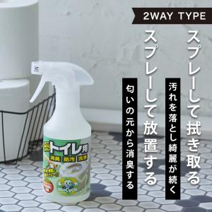 トイレ掃除 洗剤 消臭スプレー トイレクリーナ...の詳細画像2