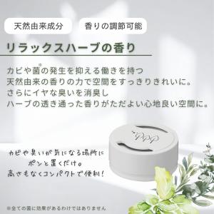 トイレ 消臭剤 消臭力 芳香剤 空間 除菌 ト...の詳細画像2
