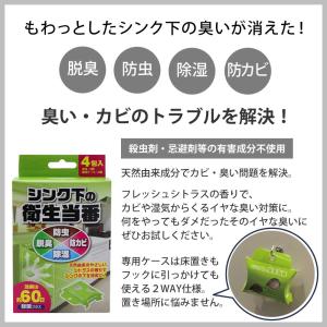 カビ 収納 消臭剤 防カビ 防虫 虫対策 除湿...の詳細画像1