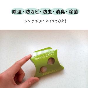 カビ 収納 消臭剤 防カビ 防虫 虫対策 除湿...の詳細画像2