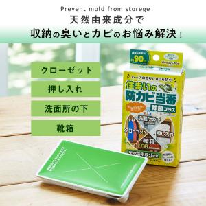 カビ 収納 防カビ 消臭 洋服 クローゼット ...の詳細画像1