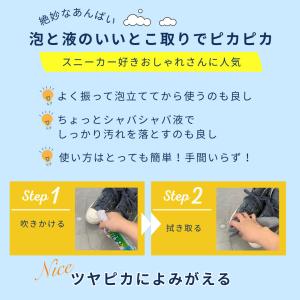 スニーカー クリーナー 靴用洗剤 泡 靴 洗浄...の詳細画像4