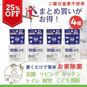 5個パック)業務用クレベリンpro 置き型 150g×5個 部屋に置いて空間除菌