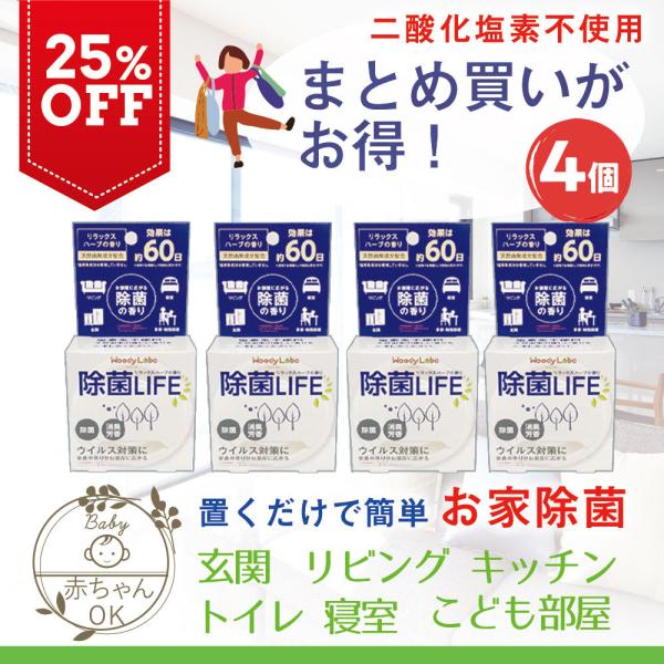 福袋 2025 掃除 部屋 玄関 消臭 消臭剤 除菌 除菌剤 天然精油 ハーブの香り 除菌LIFE ...