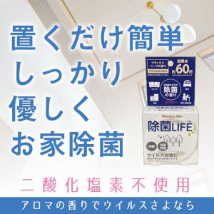 部屋 玄関 消臭 消臭剤 芳香剤 アロマ 除菌...の詳細画像2