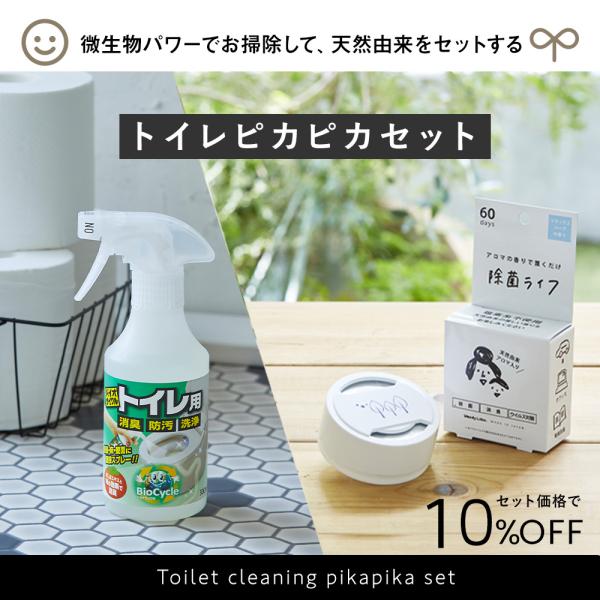 トイレ掃除 洗剤 トイレクリーナー 便座 消臭剤 洗浄剤 便器 床 壁 パイプ洗剤 トイレ除菌 除菌...