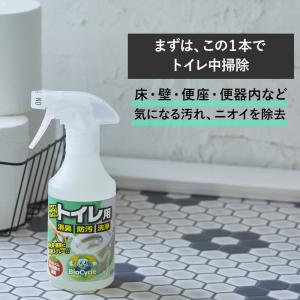 トイレ掃除 これ1本で完了 バイオ洗剤 消臭 ...の詳細画像2