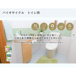 トイレ掃除 これ1本で完了 バイオ洗剤 消臭 ...の詳細画像3
