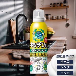 台所 洗剤 排水溝 泡 洗剤 排水管掃除 パイ...の詳細画像3