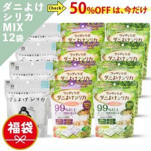 福袋 2026ダニ ダニよけ 防虫剤 除湿剤 布...の商品画像