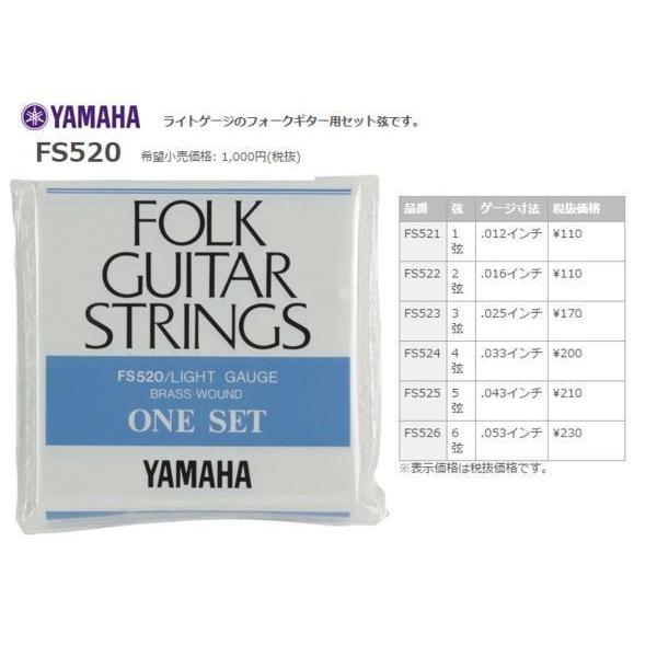YAMAHA ヤマハ ライト　セット弦　FS520 (FS-520)　3セット