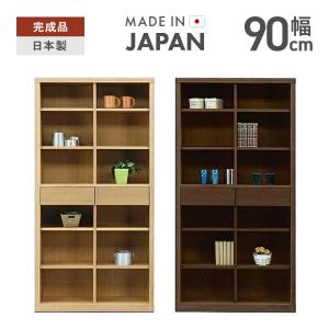 本棚 書棚 本箱 オープンラック 完成品 日本製 国産 約幅80cm 引き出し