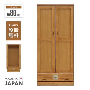 サンウッディ ワードローブ 洋服ダンス クローゼット 木製家具 ワードローブ クローゼット 洋服ダンス 服吊り 完成品 幅60cm おしゃれ