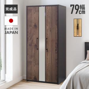 ニトリ ワードローブ(ニーズ3 80WR MBR/BK) : ニトリ Yahoo!店 - 通販