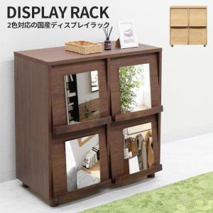ディスプレイラック 完成品 幅80cm 木製 アルダー 脚付...