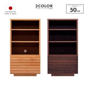 ニトリ（NITORI） 天然木シェルフ50 (WAL) ラック 棚 限定価格：1/5迄