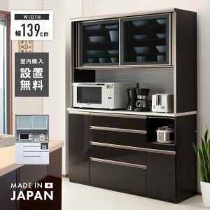 松田家具 【開梱設置無料】 食器棚 ネクシア 幅118cm/選べる高さ 