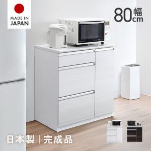 ホワイト レンジボード 約80cm レンジボード「ノヴァ 80レンジ」幅80cm 奥行47.5cm 高さ200cm