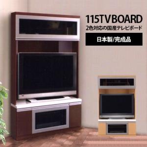 テレビ台 コーナー ハイタイプ 完成品 幅115cm 収納付き ブラウン ナチュラル 木製 モダン風 テレビ台 コーナー ハイタイプ 完成品 幅115cm 収納付き ブラウン ナチュラル 木製 モダン風
