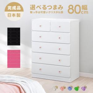 ニトリ（NITORI） ローチェスト(TA90WH 取っ手ピンク) タンス たんす