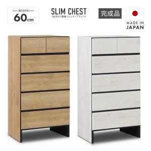 チェスト タンス 収納ケース 幅85 奥行45 木製 6段 日本製 ひのき85-6