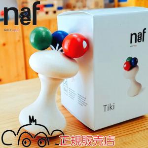 ネフ社 ティキ　naef 木のおもちゃ　木製　出産祝い がらがら　おしゃぶり　ラトル