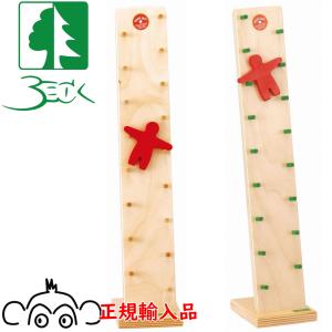 トレインカースロープ（大） 正規輸入品 ベック社 ベック ドイツ 木の