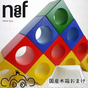naef（ネフ） 特別価格 国産木箱おまけ 正規輸入品 ネフ社