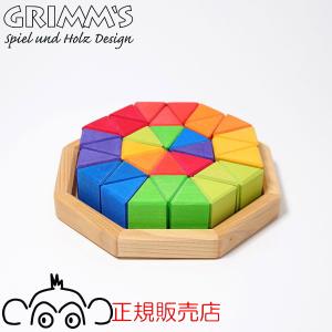 木製玩具セット グリムス社 サンセットアーチ・中 GM10707 虹色トンネル 木の