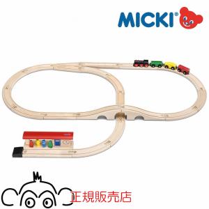汽車セット つり橋 ミッキィ社 ミッキー MICKI 木製レール 木の