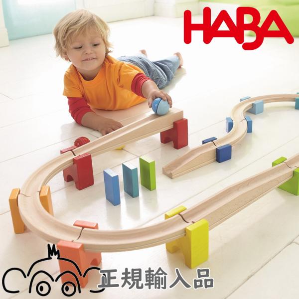 ハバ社 ベビークーゲルバーン 大 正規輸入品 1歳半 2歳 HABA 木玉 HA7042 ハバ 積み...