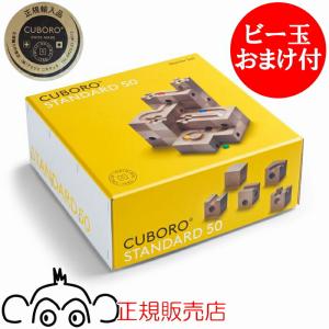 cuboro 正規輸入品 キュボロ ジュニア キュボロ社 【正規販売店