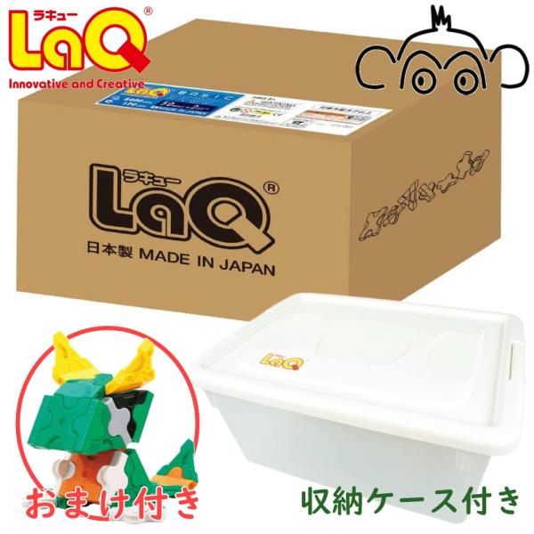 おまけ付き ラキュー ベーシック 8400 basic LaQ プラスチックコンテナVer 送料無料...