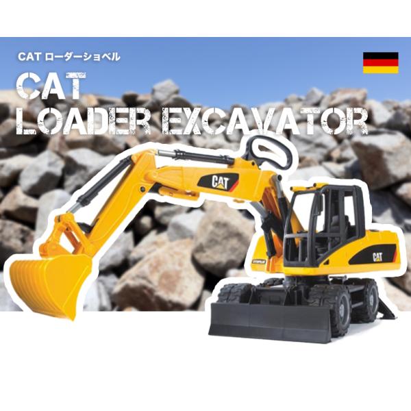 bruder ブルーダー CAT ローダーショベル BR02445 正規販売店