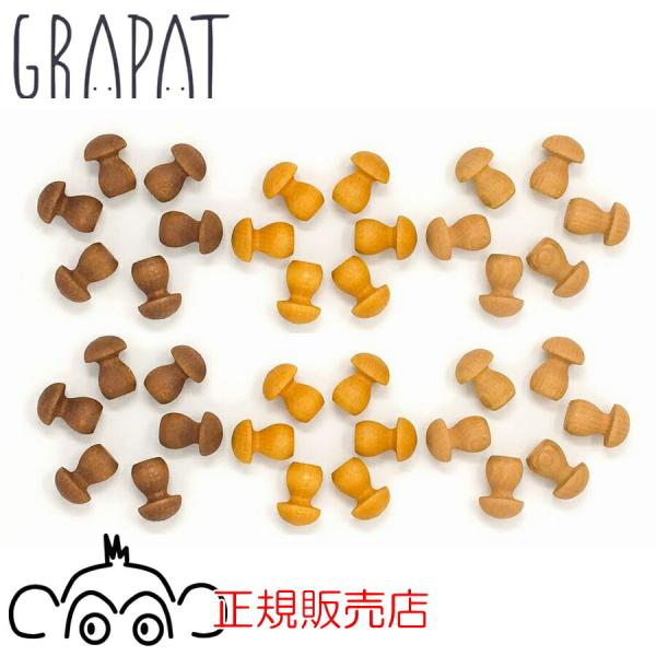 グラパット まんだら きのこ 国内正規品 正規輸入品 GRAPAT グリムスと相性良 木のおもちゃ ...