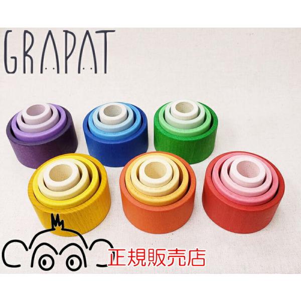 グラパット ネストボウル 国内正規品 正規輸入品 GRAPAT グリムスと相性良 木のおもちゃ 木製...