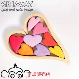 グリムス ハートの積木 レインボー 木のおもちゃ 知育玩具 積み木