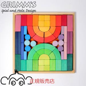 グリムス社 はめこ・四角パステル SH10369 木のおもちゃ 積み木 つみき
