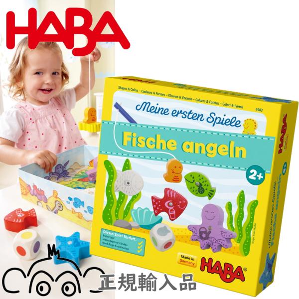 はじめてのゲーム フィッシング ハバ社 HA306576 魚釣り お魚つりゲーム アクションゲーム