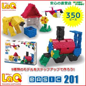 LaQ （ ラキュー ） ベーシック201 知育玩具 ブロック