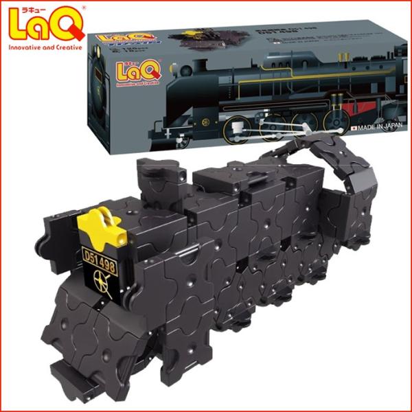 LaQ ( ラキュー ) トレイン 蒸気機関車D51498 (125pcs) 知育玩具 ブロック