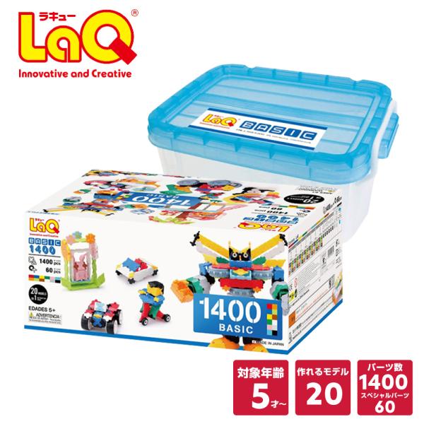 【ラッピング無料】LaQ（ラキュー）ベーシック1400 (1400pcs) 知育玩具 ブロック