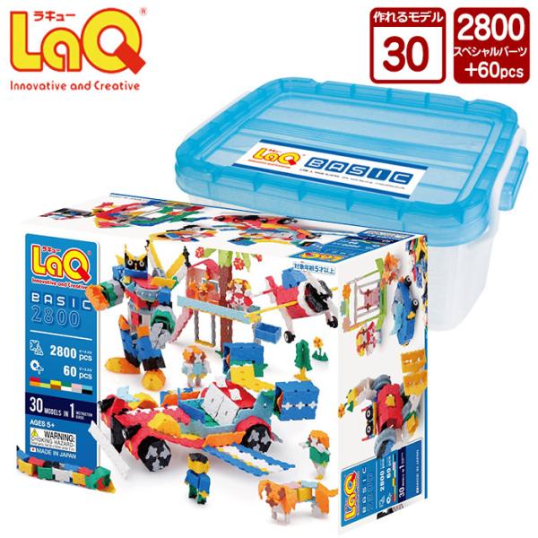 LaQ ベーシック 2800 知育玩具 ブロック